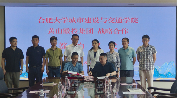 2024年8月15日，徽投集團(tuán)與合肥大學(xué)城市建設(shè)與交通學(xué)院加強(qiáng)“校企合作”，完成戰(zhàn)略合作簽約，徽投集團(tuán)總經(jīng)理潘楷金與合肥大學(xué)城建學(xué)院院長華建兵完成簽約互換儀式，合肥大學(xué)副校長陳秀、歙縣政府副縣長程衍生共同鑒證，并在相關(guān)領(lǐng)域開展“校地合作”座談交流。.jpg