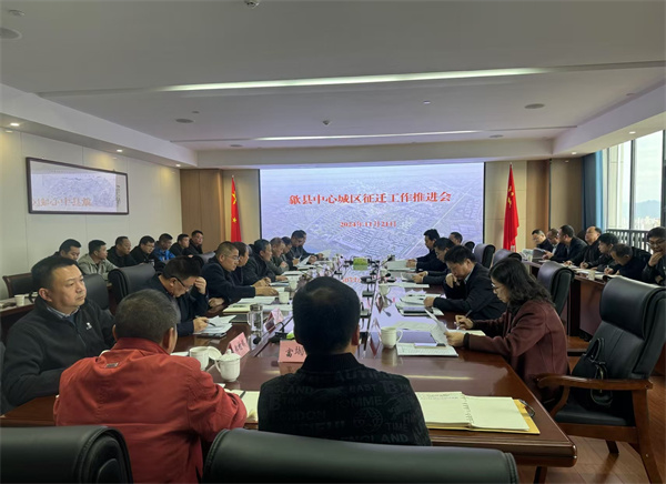 11月21日，王奇勇縣長主持召開歙縣中心城區(qū)征遷工作推進會.jpg