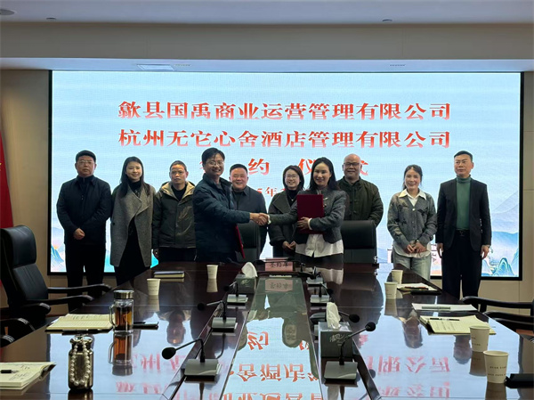 2月17日，國(guó)禹公司與杭州無(wú)它心舍酒店公司舉行“歙州往事酒店經(jīng)營(yíng)合作”簽約儀式，洪董、潘總、吳書記、葉總、張總參加簽約并就下一步工作進(jìn)行安排部署。 縣酒店民宿招商工作隊(duì)隊(duì)長(zhǎng)朱媛媛 見證簽約1。.jpg