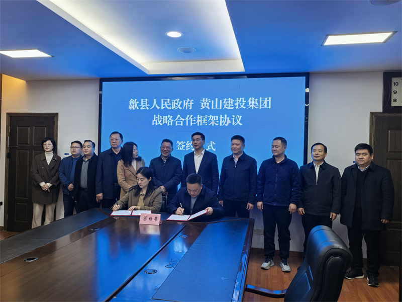 3月28日，在縣政府三樓會議室，黃山徽投集團(tuán)黨委書記、董事長洪筱明與黃山人才發(fā)展集團(tuán)副總經(jīng)理曹子童簽定《戰(zhàn)略合作協(xié)議》。.jpg