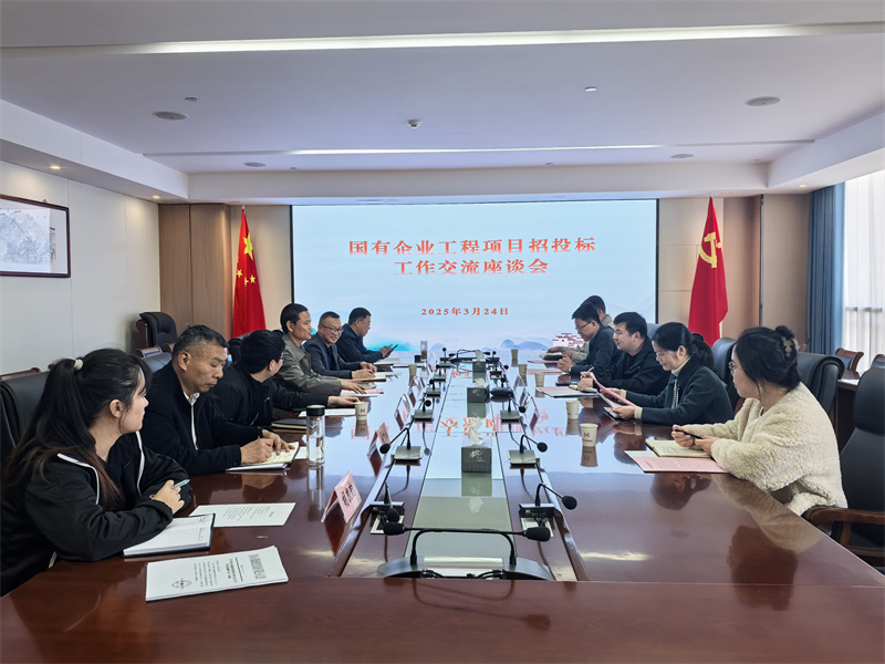3月24日，黟縣發(fā)改委黨組成員孫義民會同財(cái)政局、國投相關(guān)領(lǐng)導(dǎo)一行赴集團(tuán)交流國有企業(yè)工程項(xiàng)目招投標(biāo)工作，黃山徽投集團(tuán)總經(jīng)理潘楷金、縣發(fā)改委、財(cái)政局相關(guān)領(lǐng)導(dǎo)陪同座談交流。.jpg