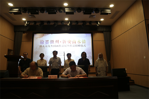 7月30日，著名畫(huà)家洪大亮先生畫(huà)展暨捐贈(zèng)儀式活動(dòng)3.jpg
