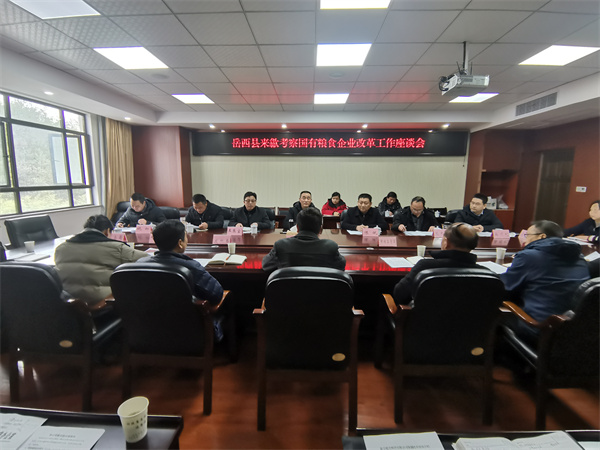 2月10日，岳西縣來(lái)歙考察國(guó)有糧食企業(yè)改革工作.jpg