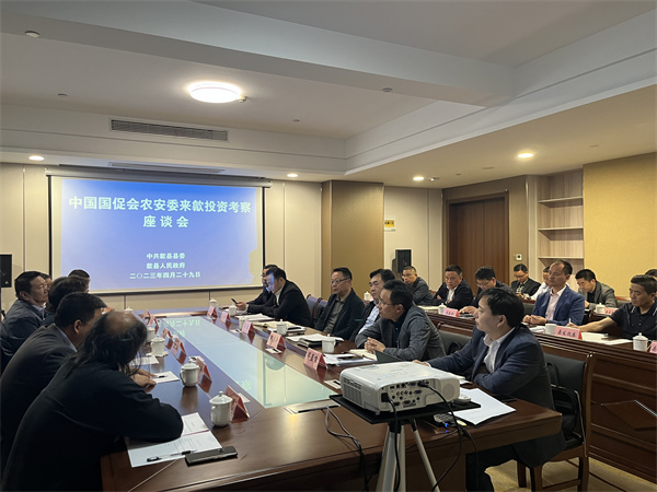 1684222552869539.jpg 4月29日,集團對接并邀請中國國促會農(nóng)安委來歙投資考察并開展座談,縣領(lǐng)導(dǎo)汪凱、吳志平、王坤、畢孟飛及相關(guān)縣直單位參加座談,會上就合作項目有關(guān)情況進行交流1。.jpg