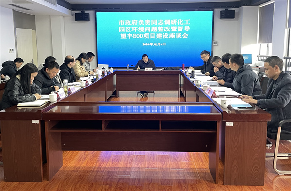 1月4日上午，副市長戴煒帶隊赴歙縣望豐項目開展專題調(diào)研，并召開項目建設(shè)座談會，潘總陪同調(diào)研并就項目推進情況進行了專題匯報.jpg